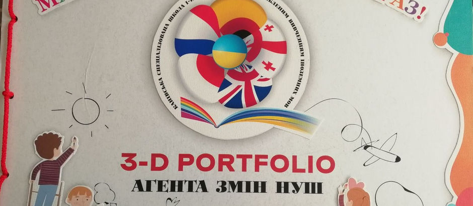 НОВА УКРАЇНСЬКА ШКОЛА В ДІЇ