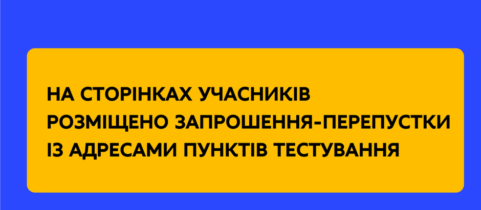 ДО УВАГИ! ЗНО-2021 