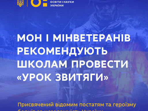 УРОК ЗВИТЯГИ