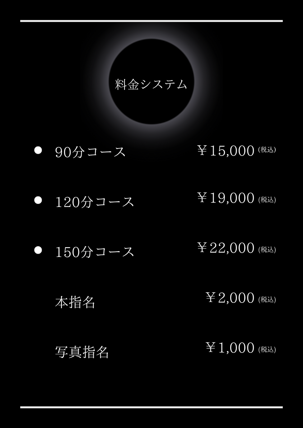 黒　シンプル　今月のおすすめ　居酒屋のメニュー（縦） (1).png