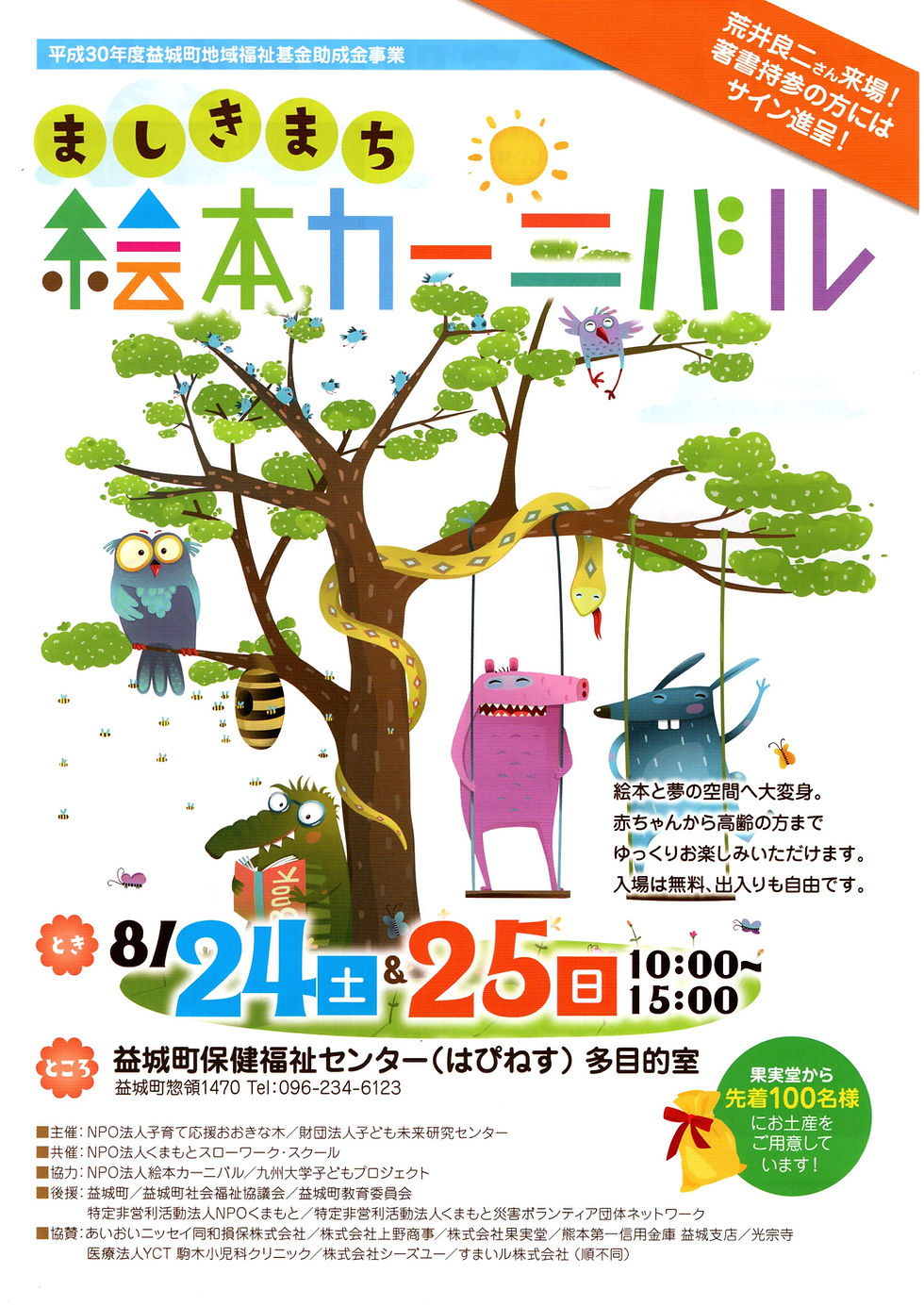 はぴねす フライヤー