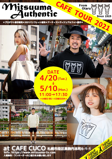 CAFE TOUR 2021決定稿 (2).png