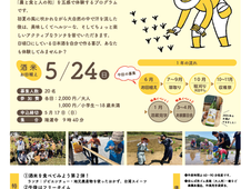 【参加締め切りました】今年も酒米作りはじまります！
