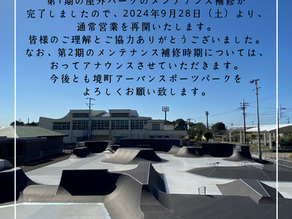 1st Park（屋外パーク）営業再開のご案内