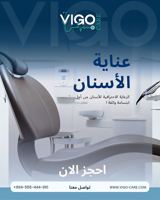 عناية الأسنان في أذربيجان .jpg