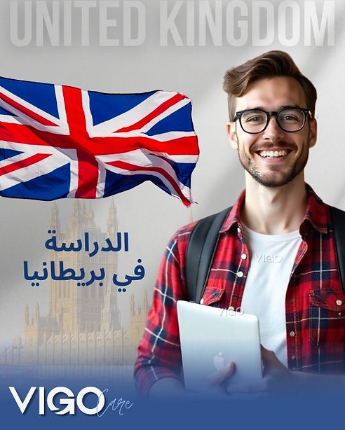 الدراسة في بريطانيا - دليل الدراسة في بريطانيا - بوابتك الذكية للدراسة في بريطانيا