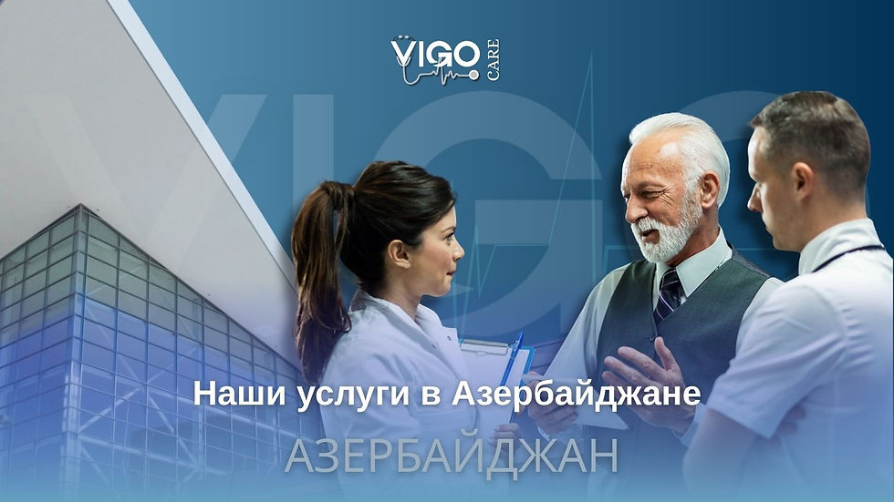 Наши услуги в Азербайджане.jpg