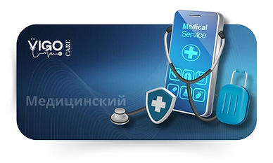 Медицинский