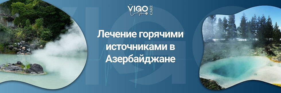 минеральные источники в Азербайджане vigo care