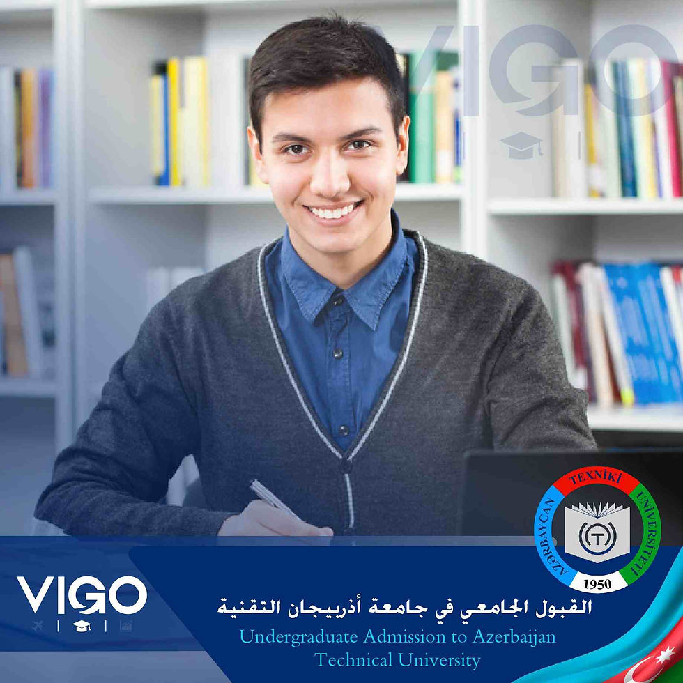 جامعة أذربيجان التقنية - القبول الجامعي في جامعة أذربيجان التقنية