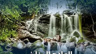 العلاج المناخي في أذربيجان