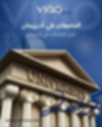 الجامعات في أذربيجان