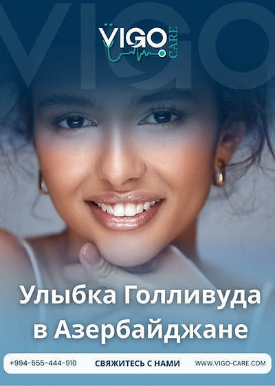 Улыбка Голливуда в Азербайджане.jpg
