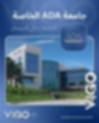 ADA جامعة