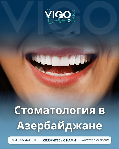 Стоматология в Азербайджане.jpg