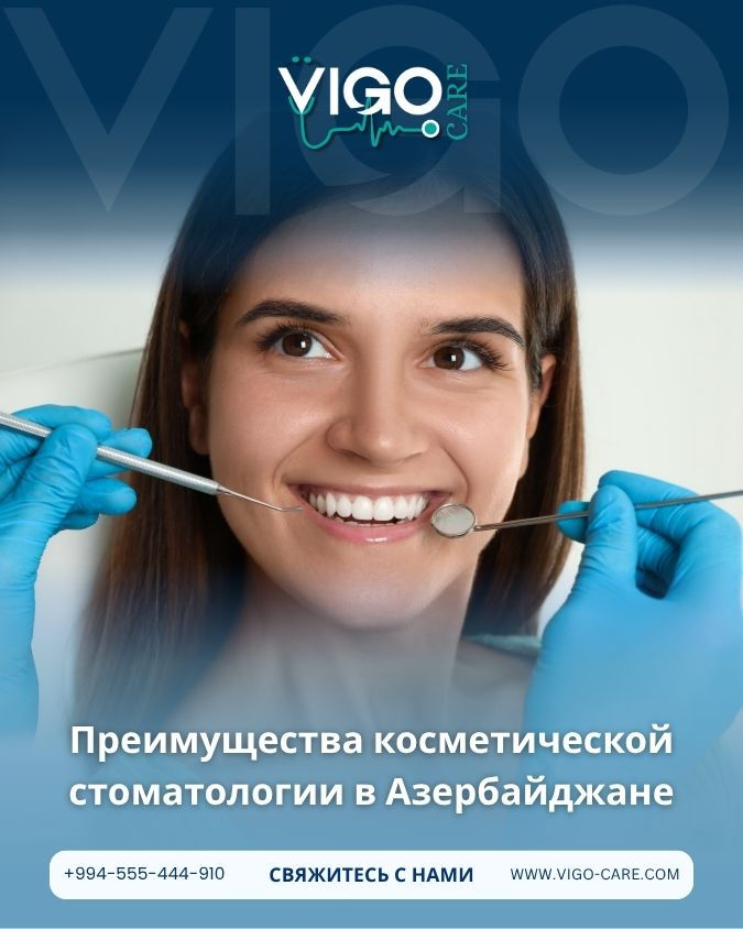 Что такое эстетическая стоматология?
