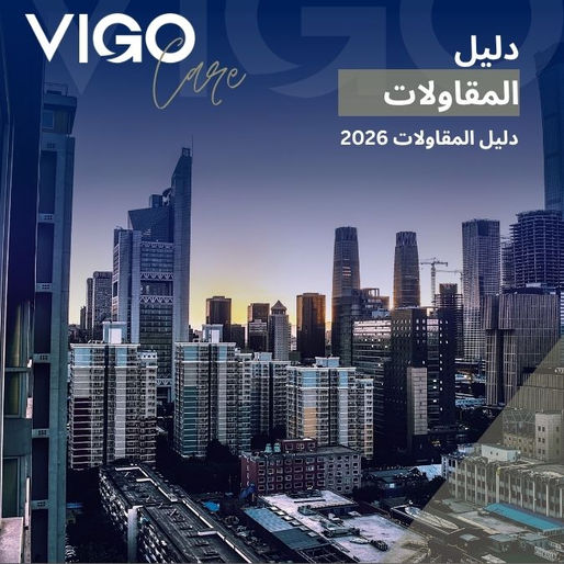 المقاولات - دليل المقاولات - بوابتك الذكية للمقاولات