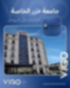 جامعة الخزر في اذربيجان