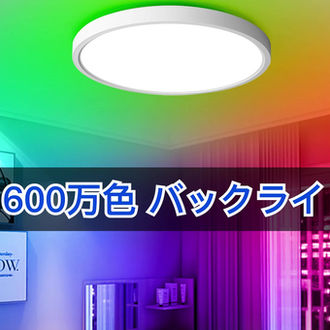 ホームページ | フラットプレート LEDシーリングライト