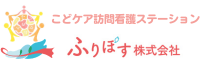 こどケア訪問看護ステーション.png
