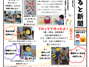 2月のかわら版です。