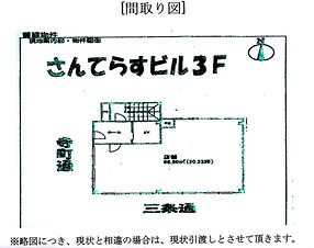 オフィス・サンライズヒル