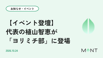【イベント登壇】健やかな「つながり」とウェルビーイングを考える ─ 11/5 ヨリミチ部