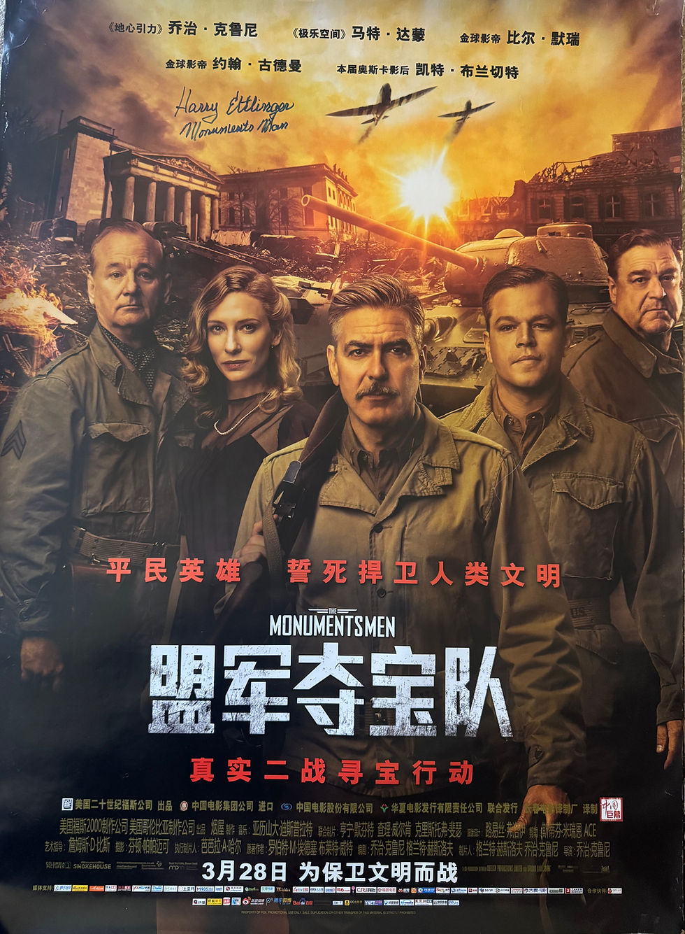 movie poster The Monuments Men, Japanese variation