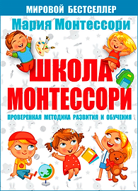 shkola-montessori.png