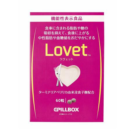 ピルボックス Lovet(ラヴェット)60粒 5個セット PILLBOX Lovet ラブチュール ピルボックス ラヴェット 60粒 | 成華株式会社
