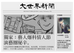 【大世界新聞獨家報導】藝人爆料情人節演藝圈秘辛。