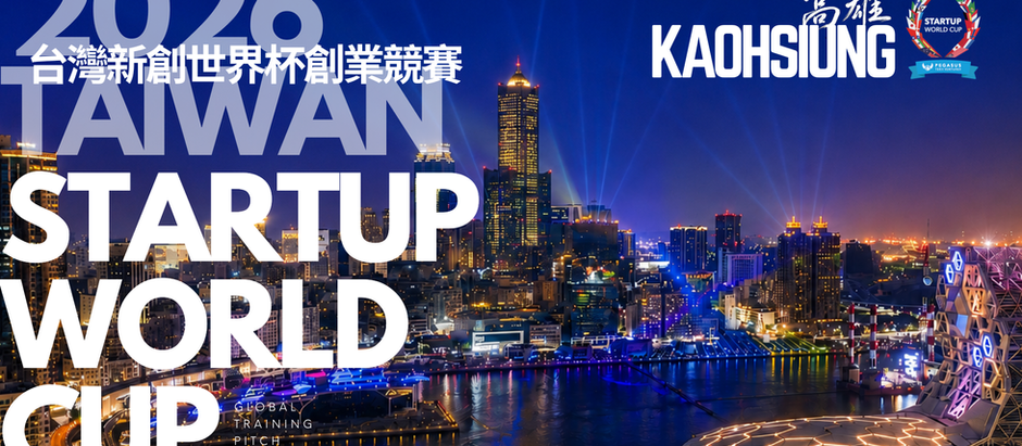 【Startup World Cup首度前進高雄|𝟬𝟳𝟮𝟰 𝙅𝙊𝙄𝙉 𝙐𝙎⭐】