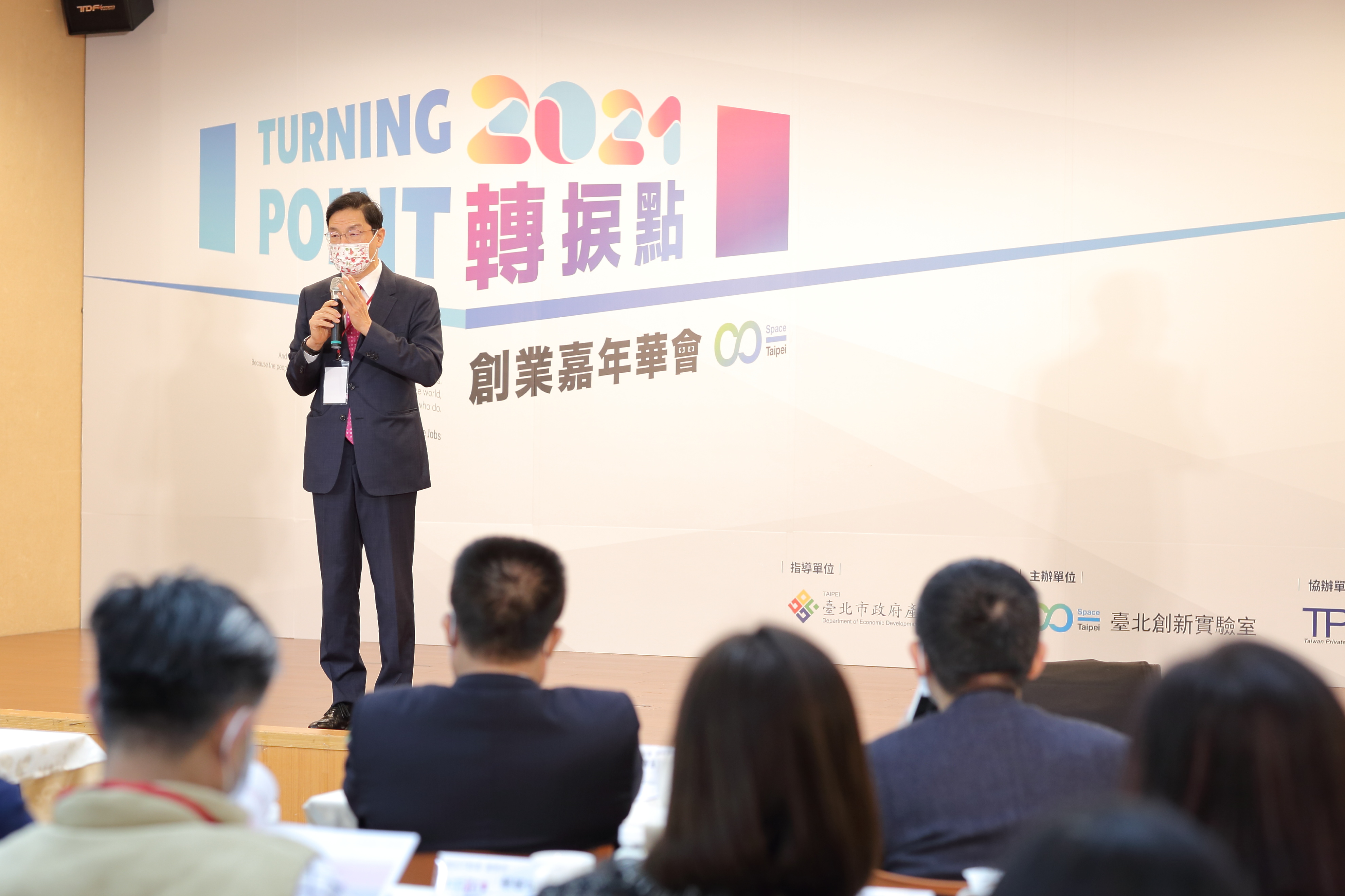 【2021 轉捩點 Turning Point】創業嘉年華會