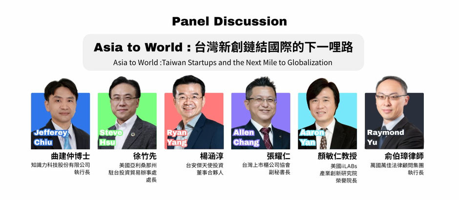🎤【亞洲總決賽重磅講座搶先看|𝟮𝟬𝟮𝟱 𝗘𝗿𝘂𝗽𝘁𝘂𝗿𝗲全球創客松】