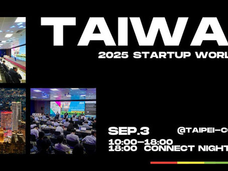 🚀 SWC 新創世界杯台灣總決賽 🌍 9/2–9/3即將強勢登場!