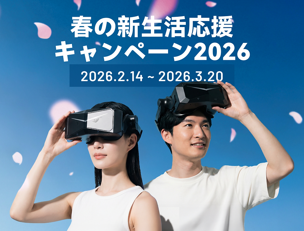 新生活応援キャンペーン