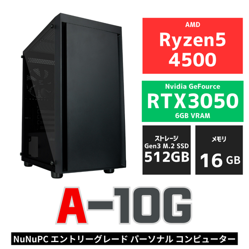 【ゲーミングPC】RTX3050/Ryzen5 4500/16GBメモリ A-10G｜初心者にも最適なゲーミングPC｜RTX3050×Ryzen 5 4500