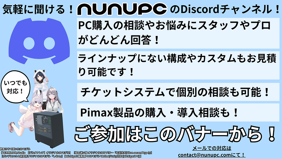 NuNuPCポスター4ｃｖｖ3.png