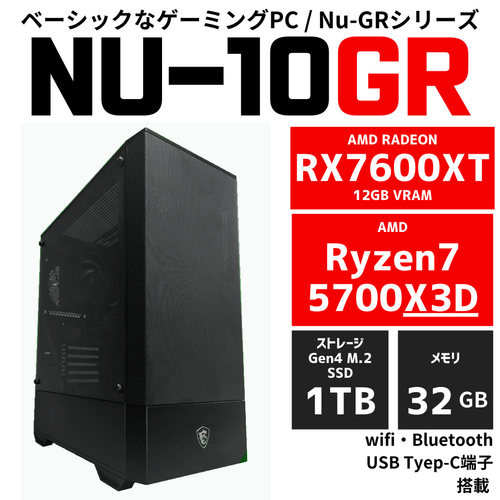 高性能ゲーミングPC Ryzen7 5700X3D / RX 7600XT OC