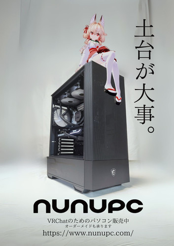 Nu-GR：GZ【究極ゲーマーマシン】RX9700XT Ryzen9 9950X3D