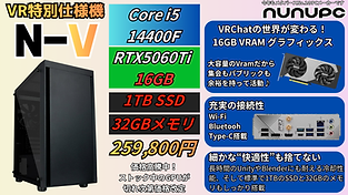 【ゲーム・配信・VR・AI】光るゲーミングPC✨ 高品質ゲーミングPC販売店｜NuNuPC【公式】｜VR・AI対応BTOパソコン通販