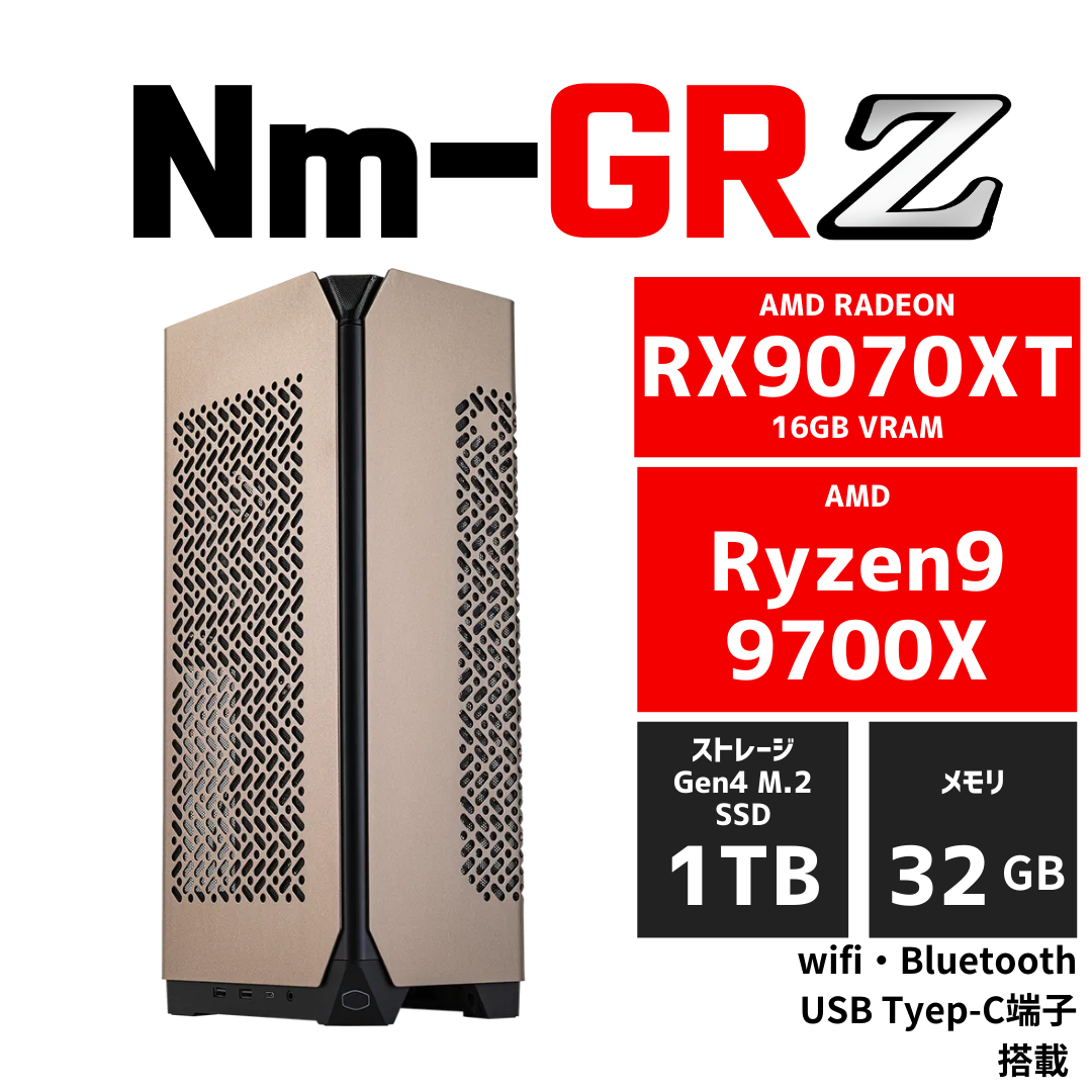 Nm-GR:Z【プロゲーマーマシン・Radeon x Ryzen】 RX9070XT Ryzen 7 9700X プレミアムコンパクト PC