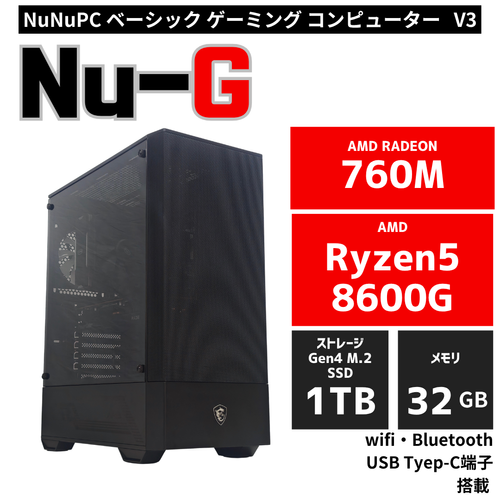 ゲーミングPC】Ryzen 8600G