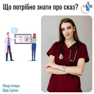 Що потрібно знати про сказ?