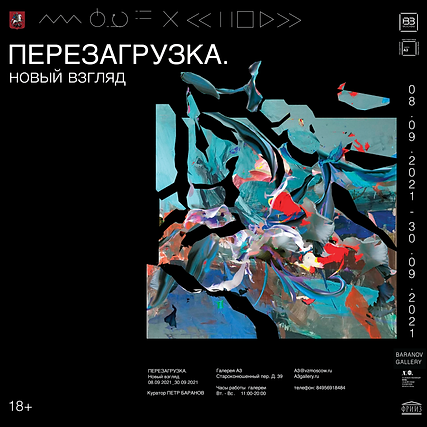 перезагрузка инстаграмм_финал-01 (1).png
