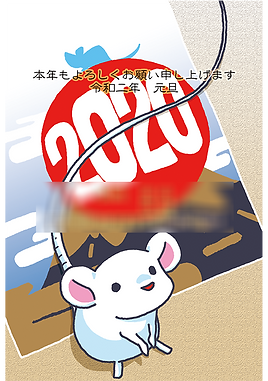 2020年年賀.png