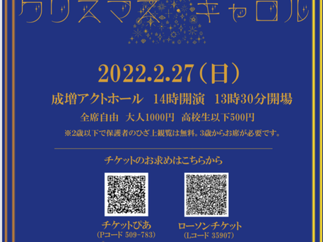 2/27(日)14時開演 板橋区子ども参加型ミュージカル「クリスマス・キャロル」