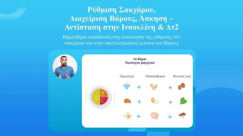 απώλεια βάρους στο διαβήτη