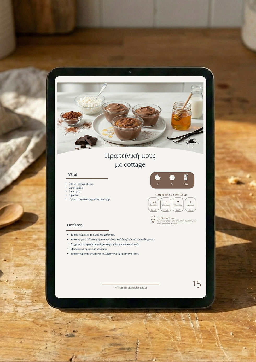 Thumbnail: Ebook - 42 γλυκές συνταγές  για καλύτερα επίπεδα σακχάρου