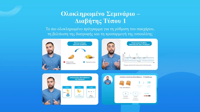 διατροφή στο διαβήτη